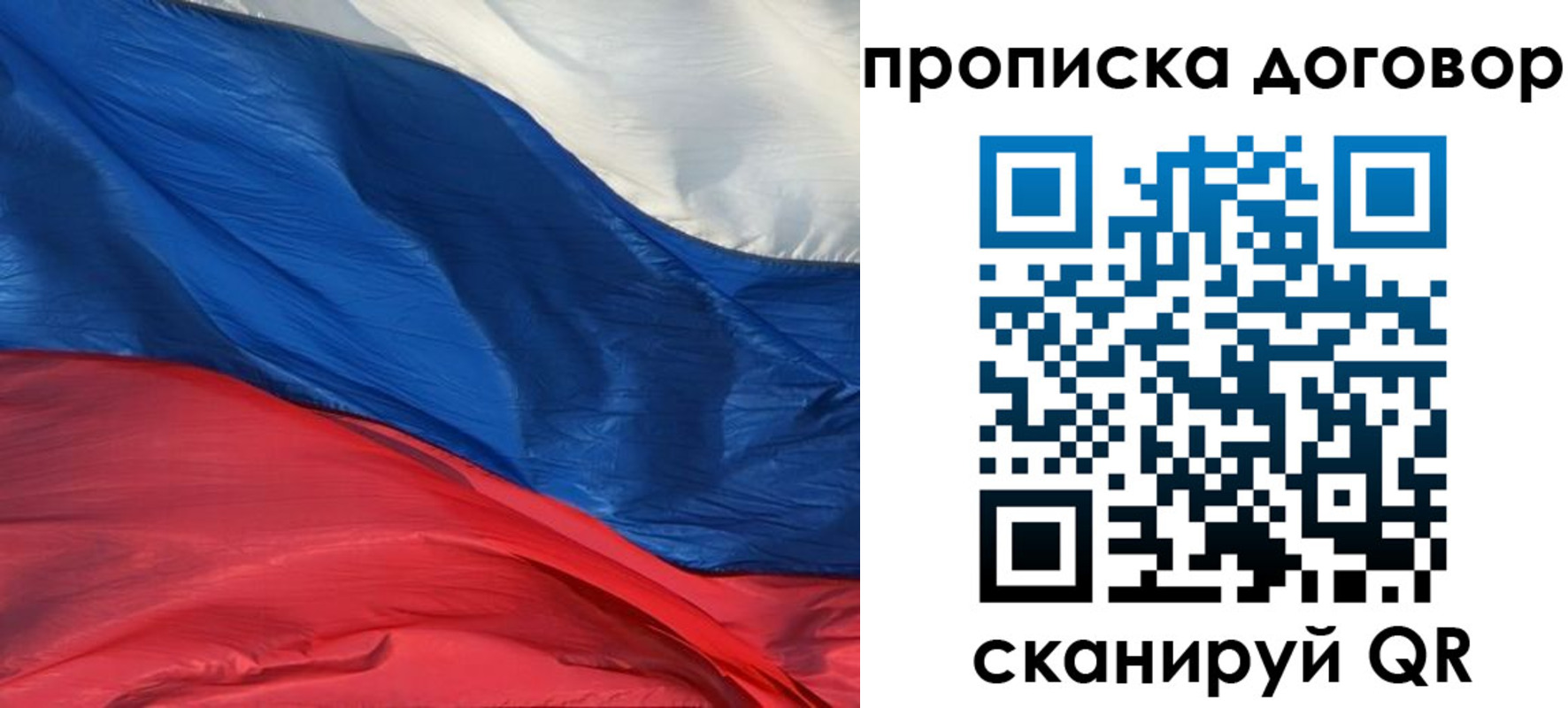 прописка для военкомата в Трубчевске