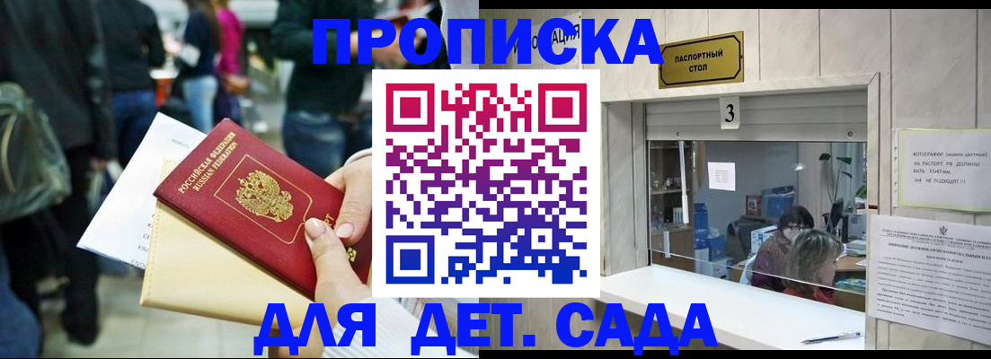 регистрация в Трубчевске