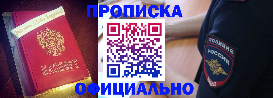 прописка для военкомата в Трубчевске