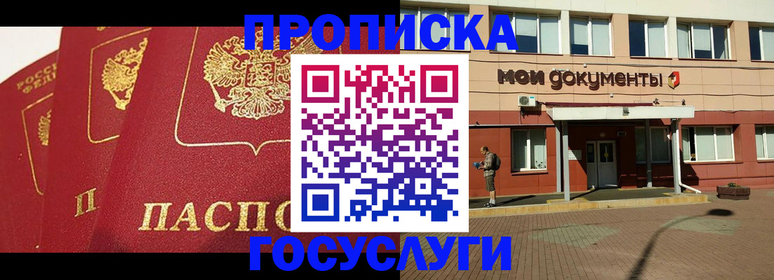 регистрация в Трубчевске